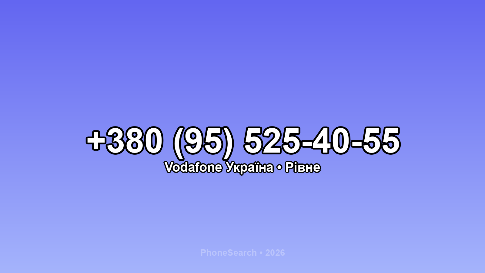 Номер +380 (95) 525-40-55 - вариант 2