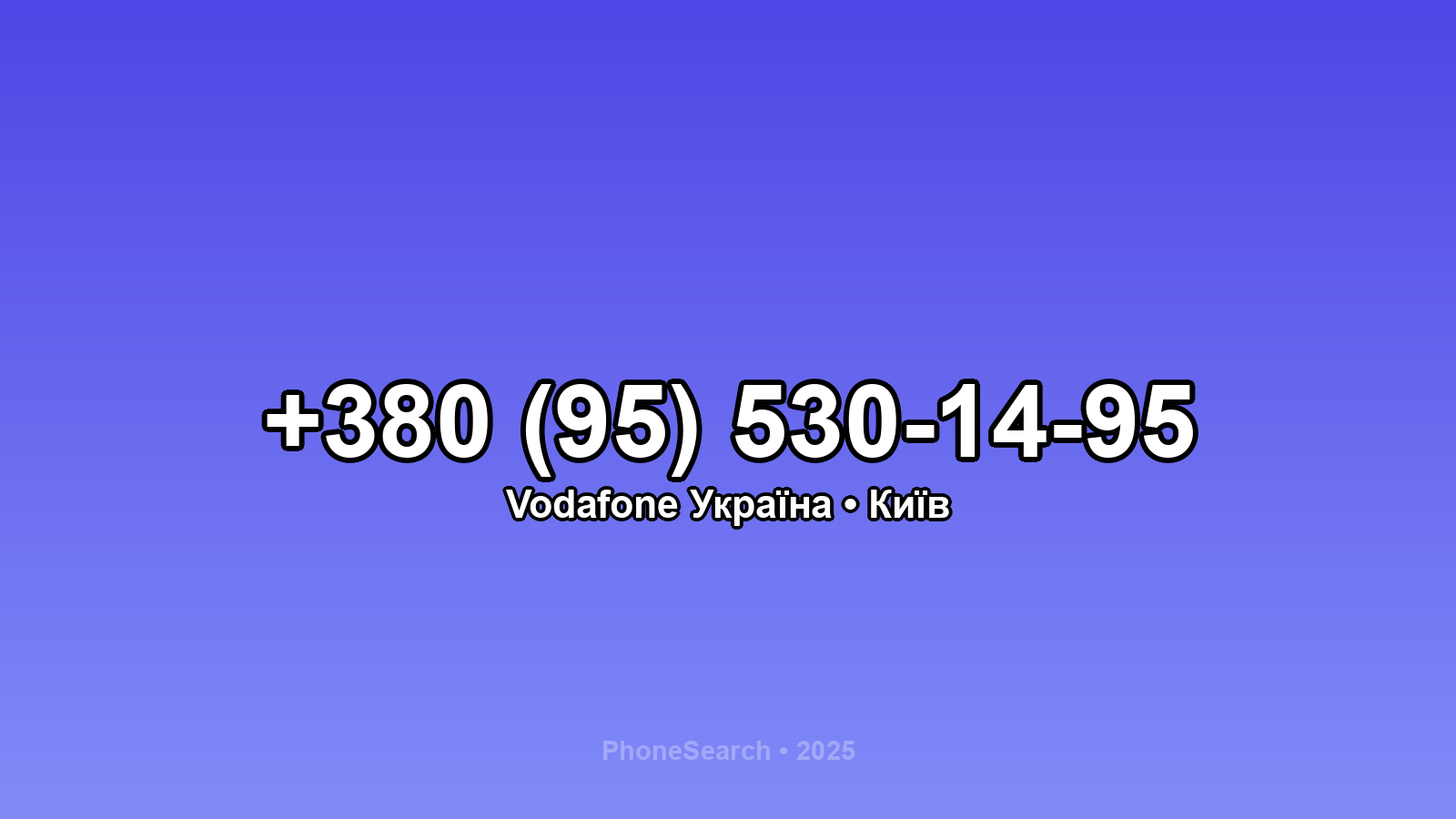 Номер +380 (95) 530-14-95 - вариант 1