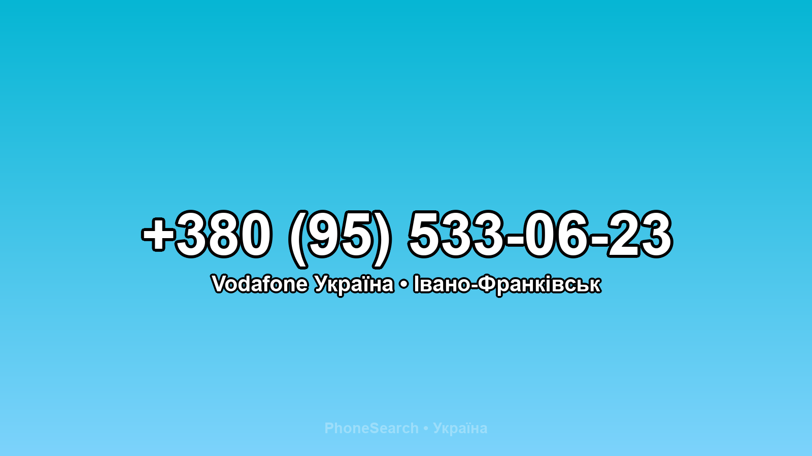 Номер +380 (95) 533-06-23 - вариант 2