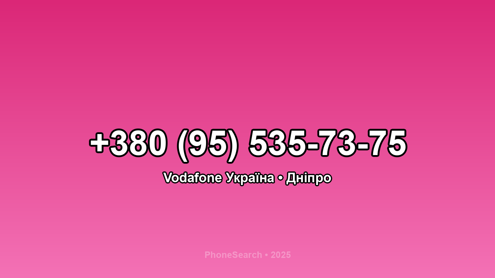 Номер +380 (95) 535-73-75 - вариант 1
