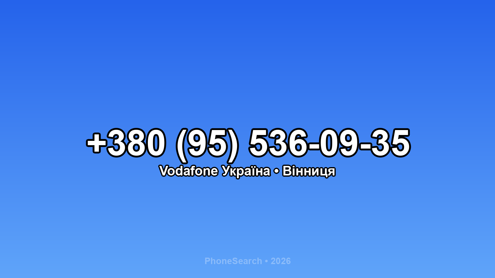 Номер +380 (95) 536-09-35 - вариант 1