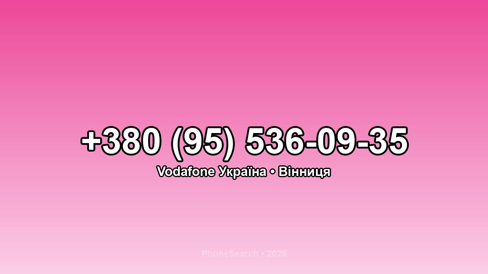 Номер +380 (95) 536-09-35 - вариант 2