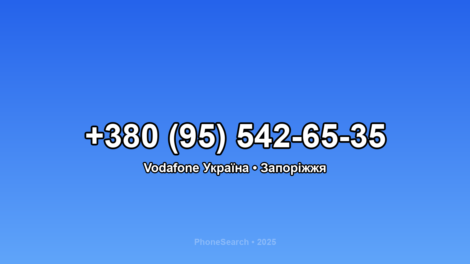 Номер +380 (95) 542-65-35 - вариант 1