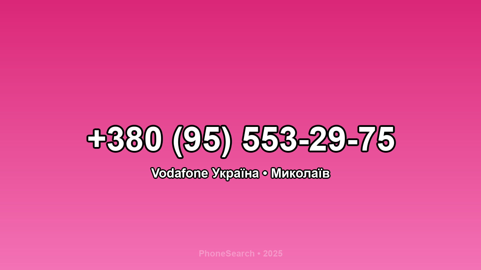 Номер +380 (95) 553-29-75 - вариант 1