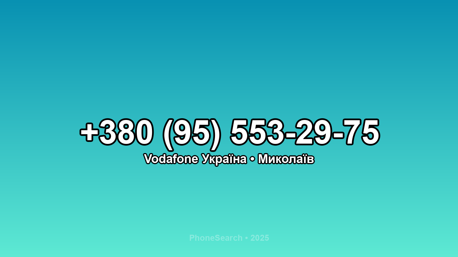 Номер +380 (95) 553-29-75 - вариант 2