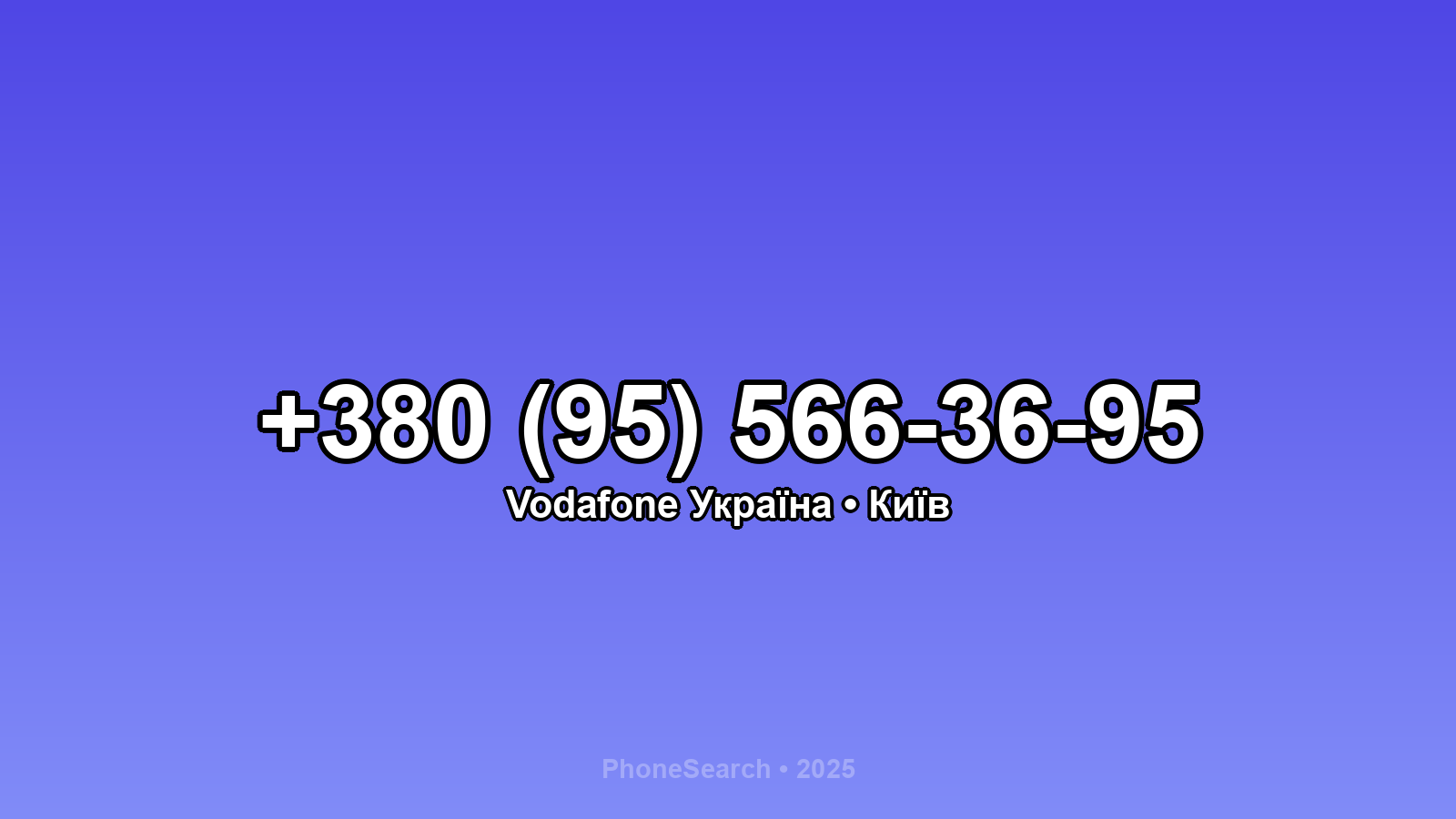 Номер +380 (95) 566-36-95 - вариант 1