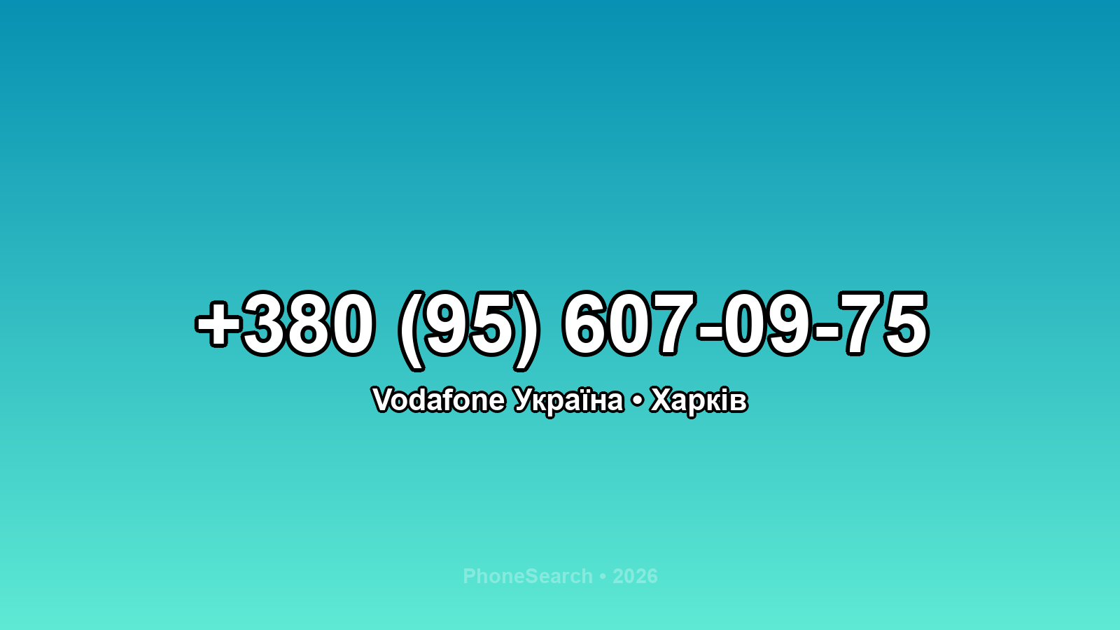 Номер +380 (95) 607-09-75 - вариант 2