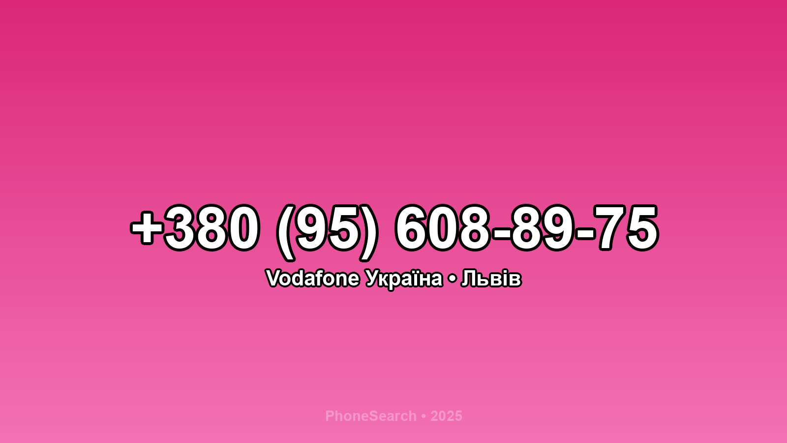 Номер +380 (95) 608-89-75 - вариант 1