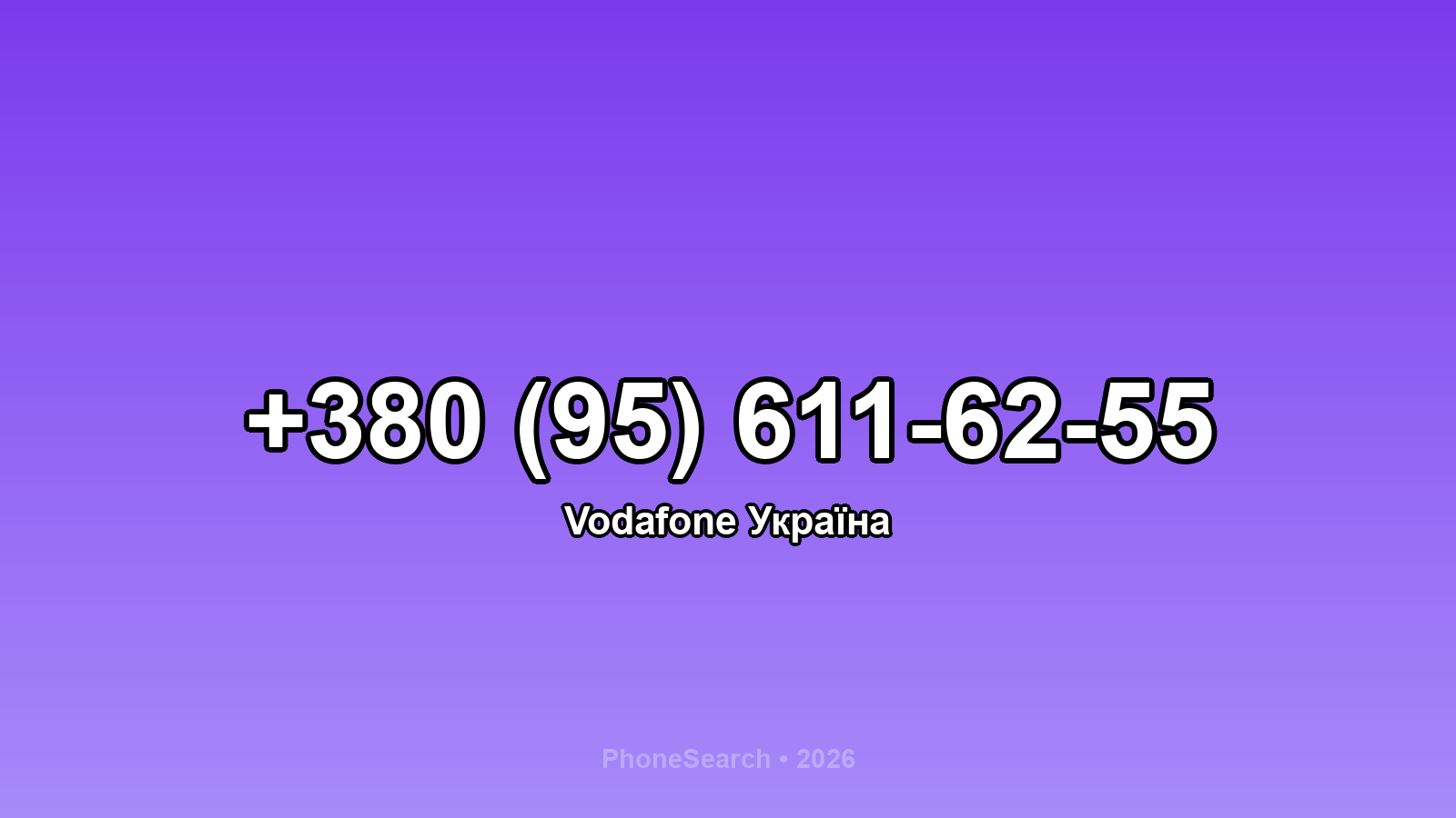 Номер +380 (95) 611-62-55 - вариант 1