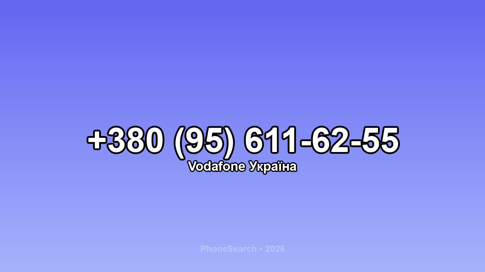 Номер +380 (95) 611-62-55 - вариант 2