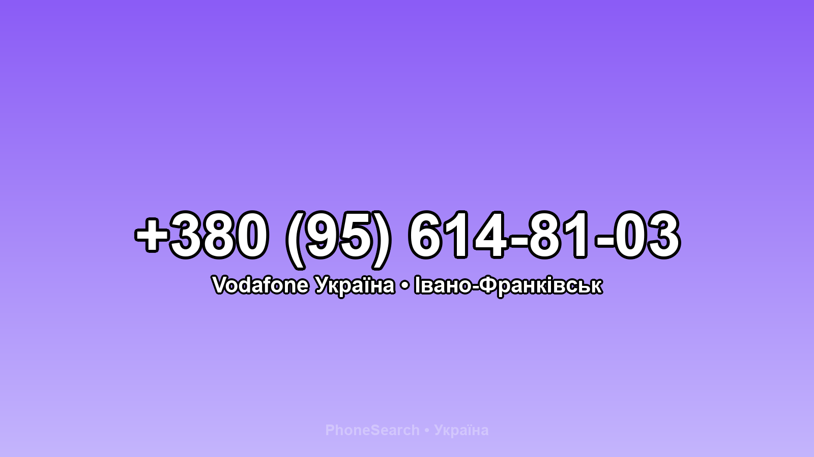 Номер +380 (95) 614-81-03 - вариант 1