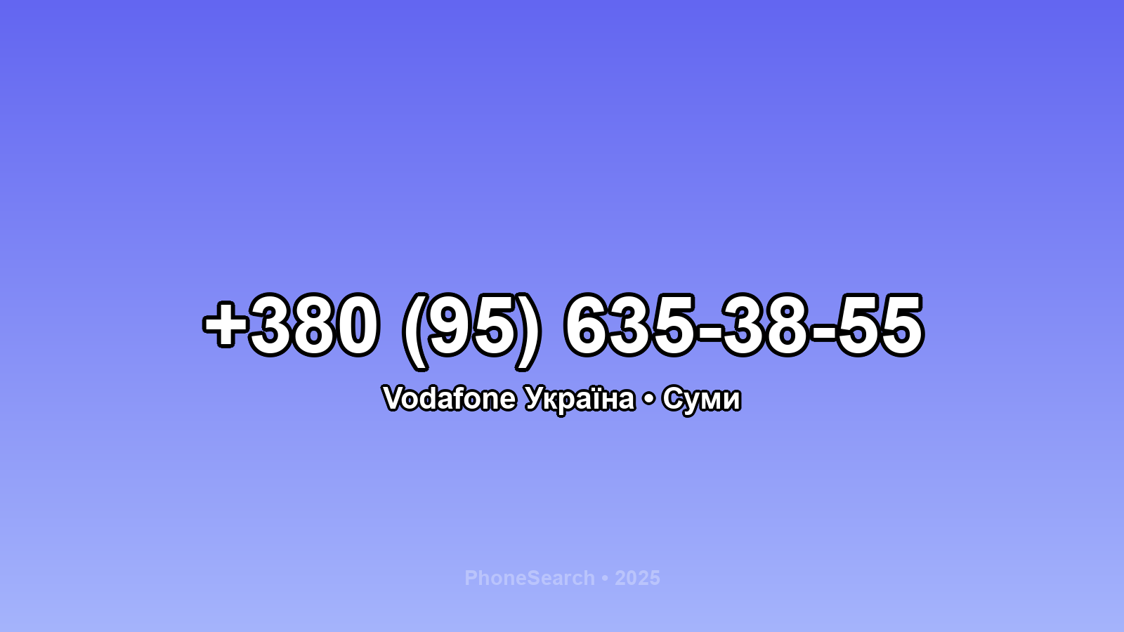 Номер +380 (95) 635-38-55 - вариант 2