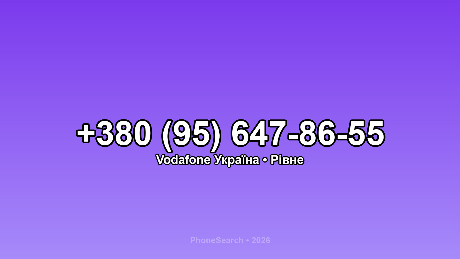 Номер +380 (95) 647-86-55 - вариант 1