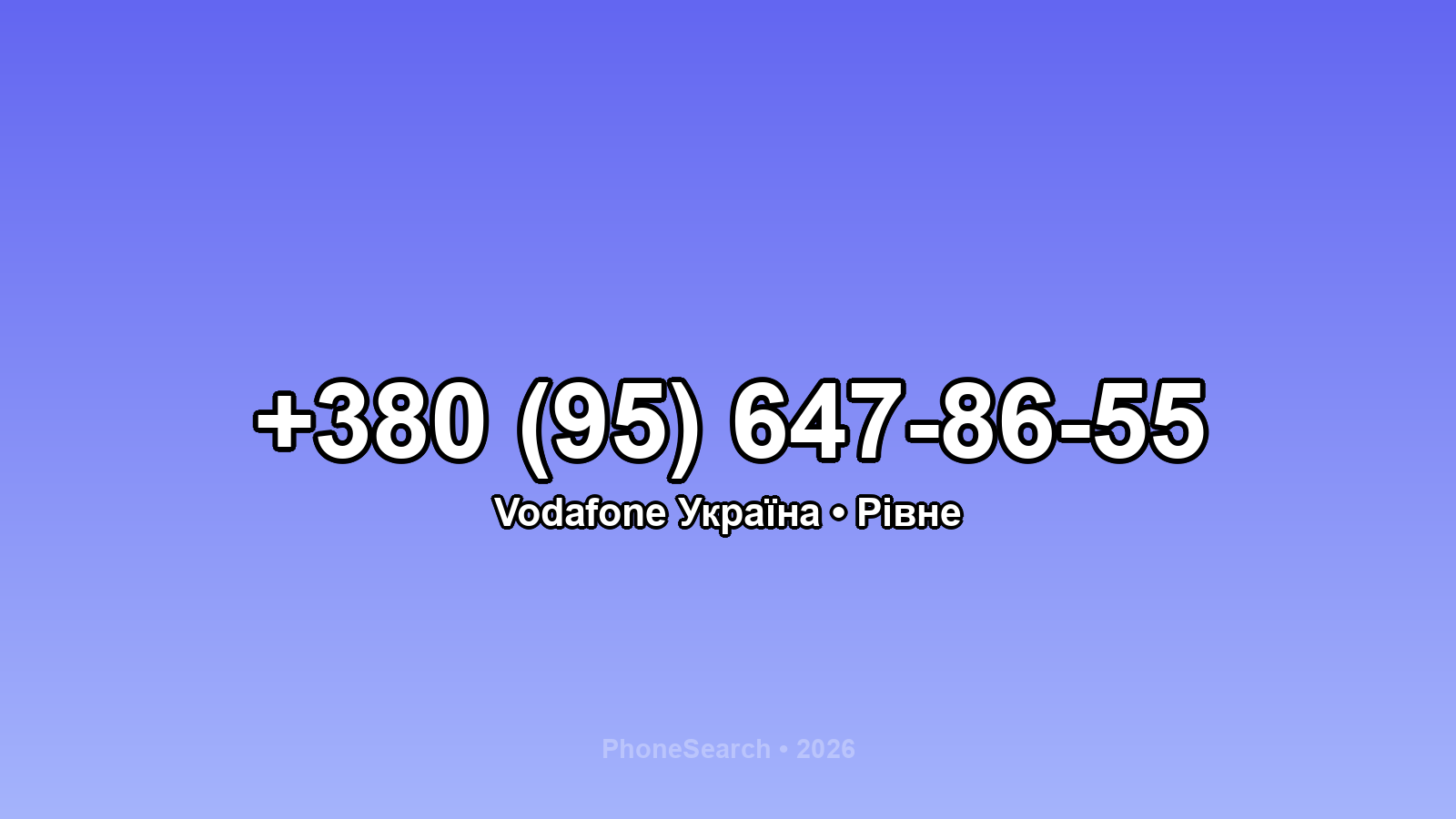 Номер +380 (95) 647-86-55 - вариант 2