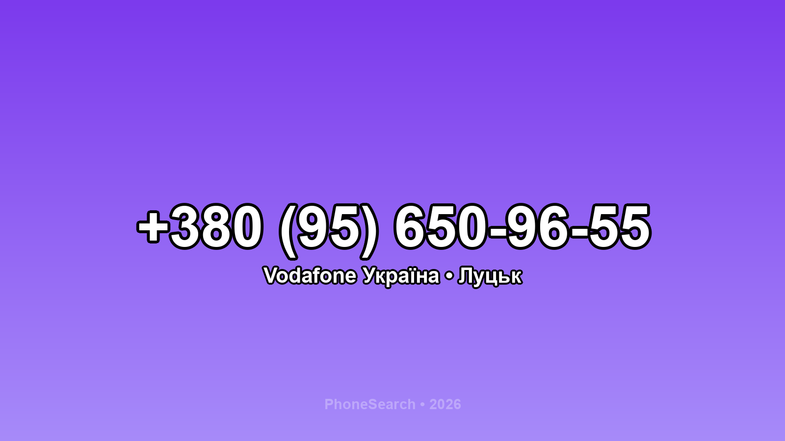 Номер +380 (95) 650-96-55 - вариант 1