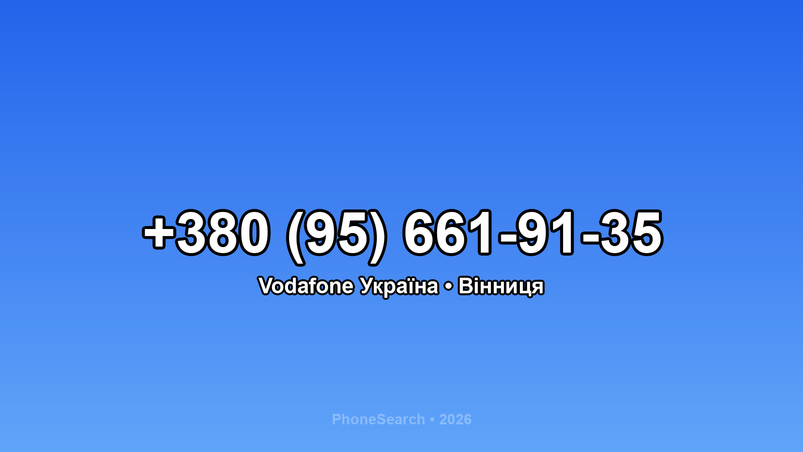 Номер +380 (95) 661-91-35 - вариант 1