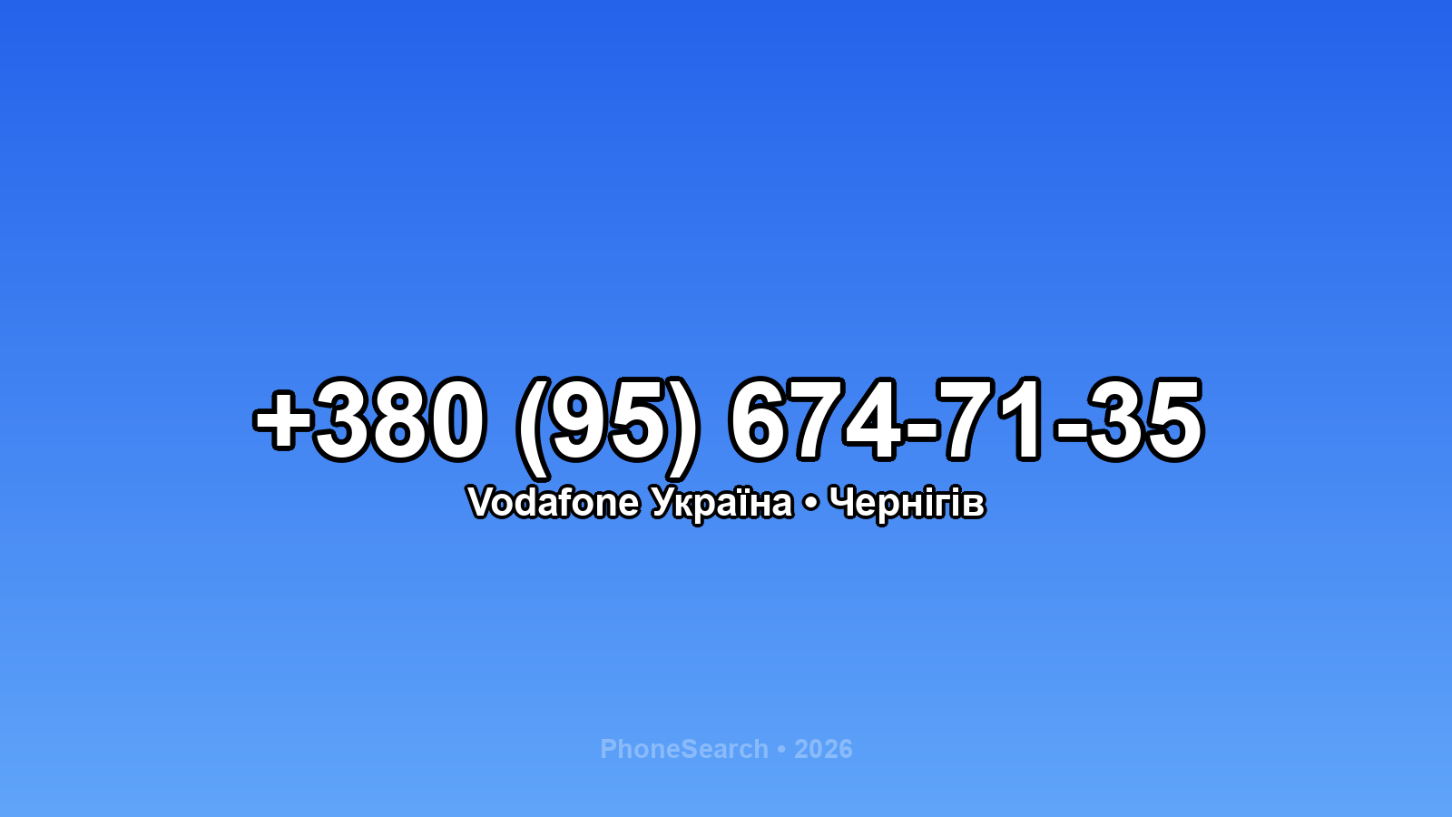 Номер +380 (95) 674-71-35 - вариант 1