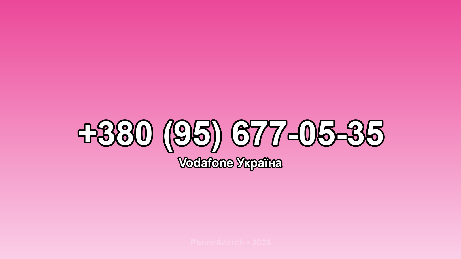 Номер +380 (95) 677-05-35 - вариант 2