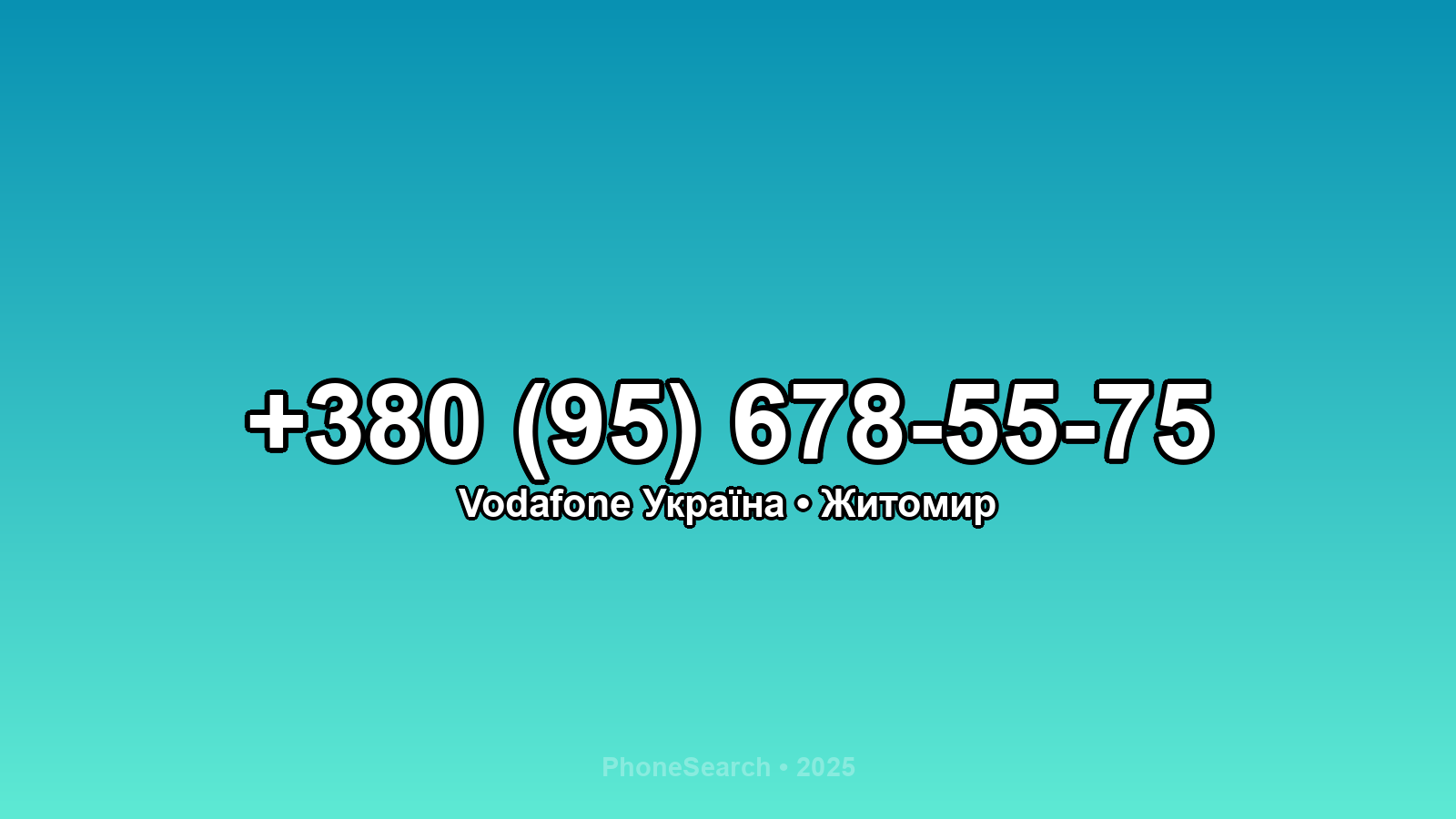 Номер +380 (95) 678-55-75 - вариант 2