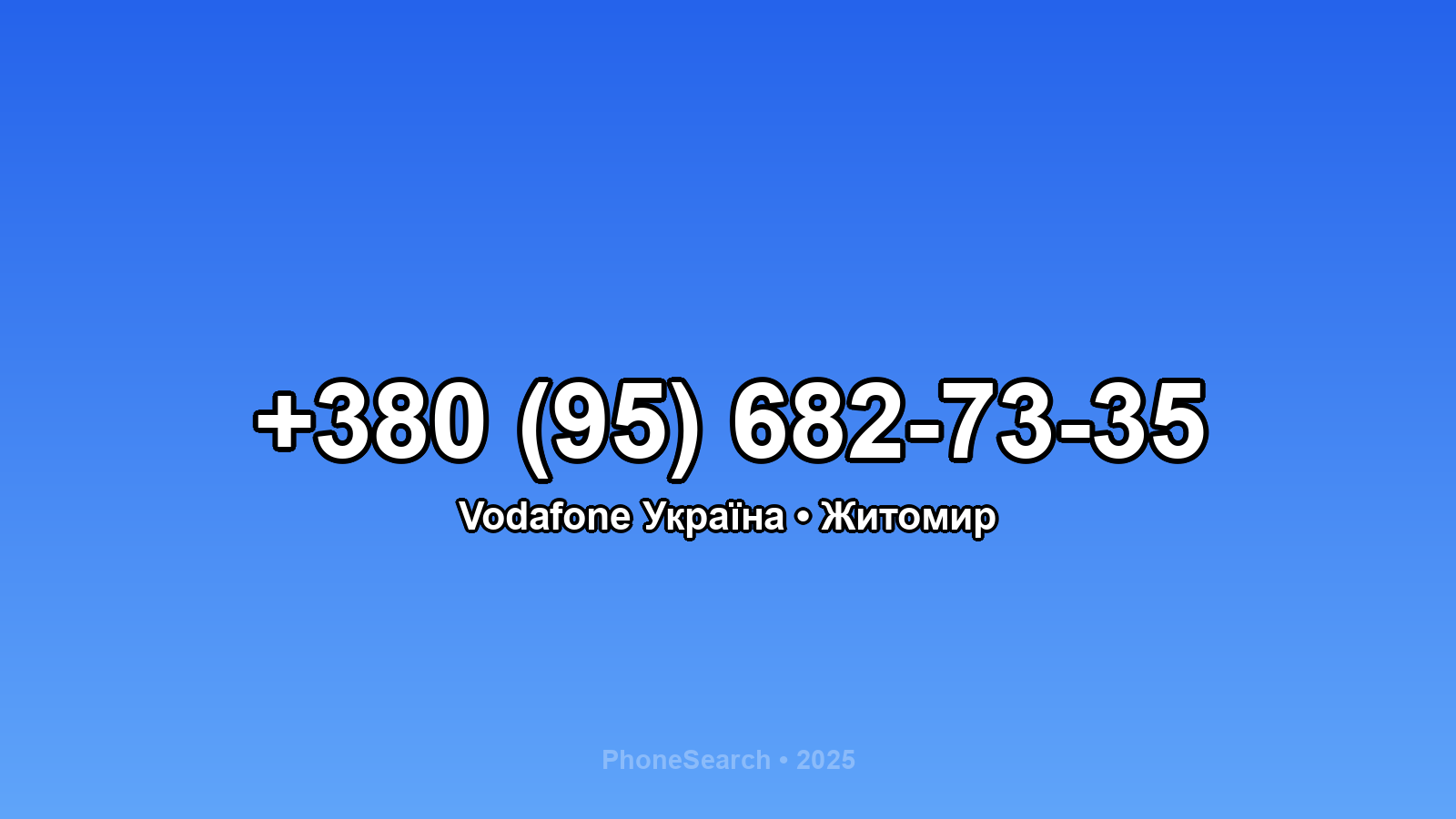 Номер +380 (95) 682-73-35 - вариант 1