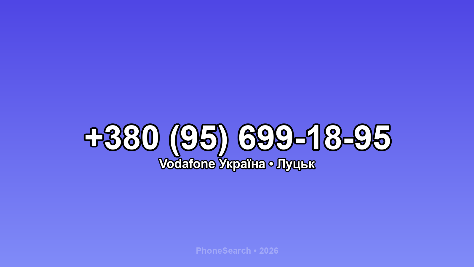 Номер +380 (95) 699-18-95 - вариант 1