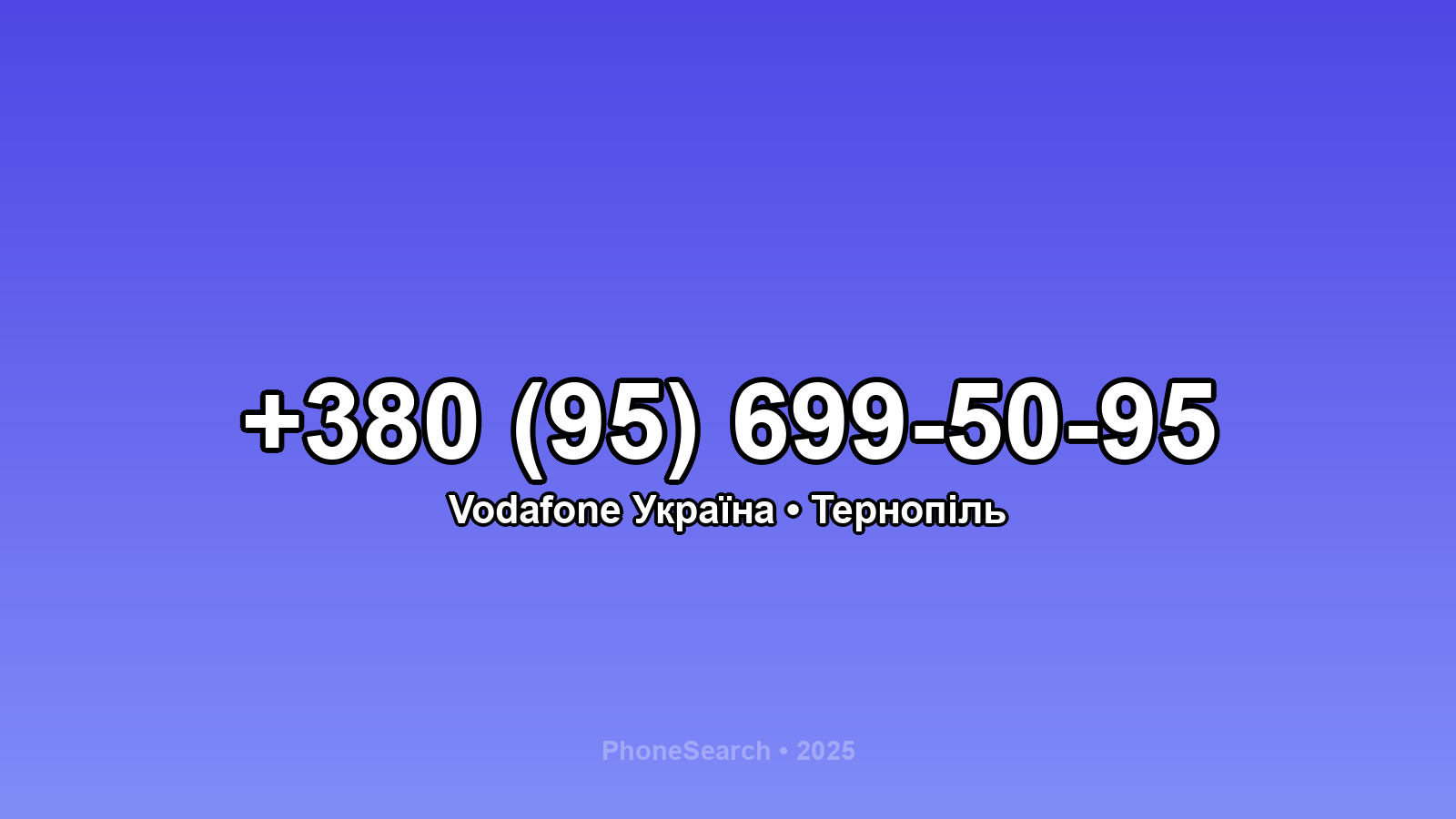 Номер +380 (95) 699-50-95 - вариант 1