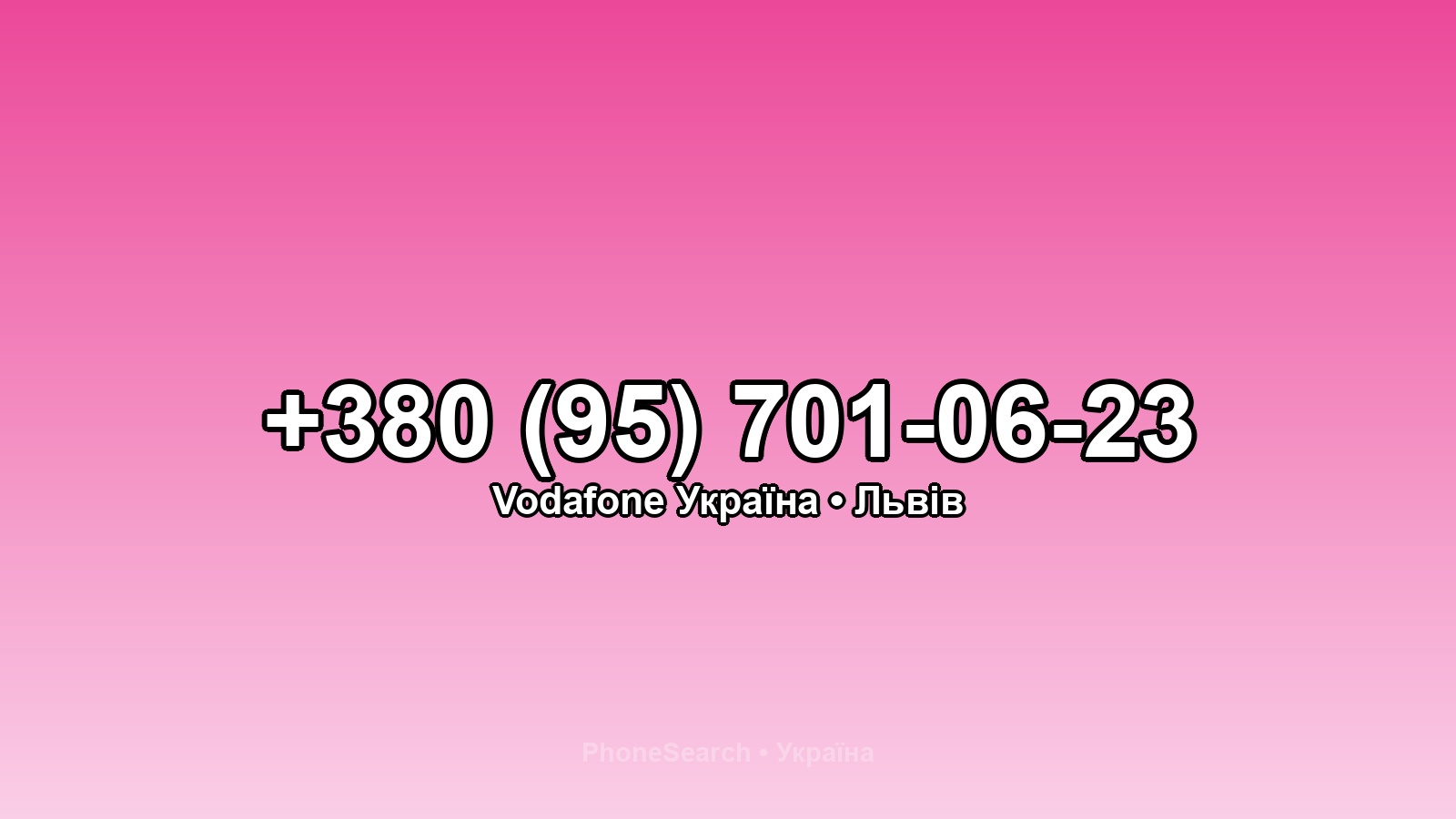 Номер +380 (95) 701-06-23 - вариант 1