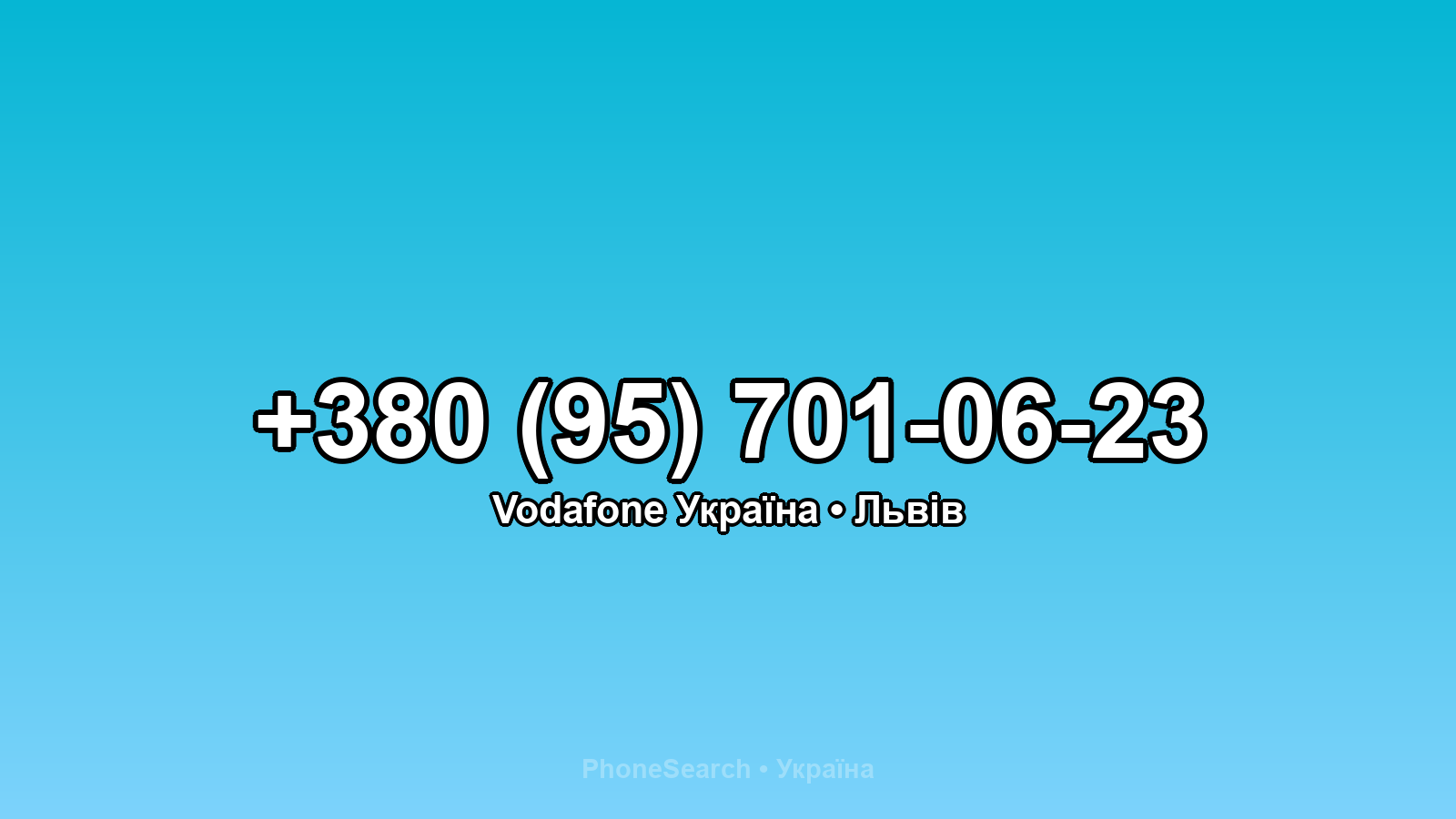 Номер +380 (95) 701-06-23 - вариант 2