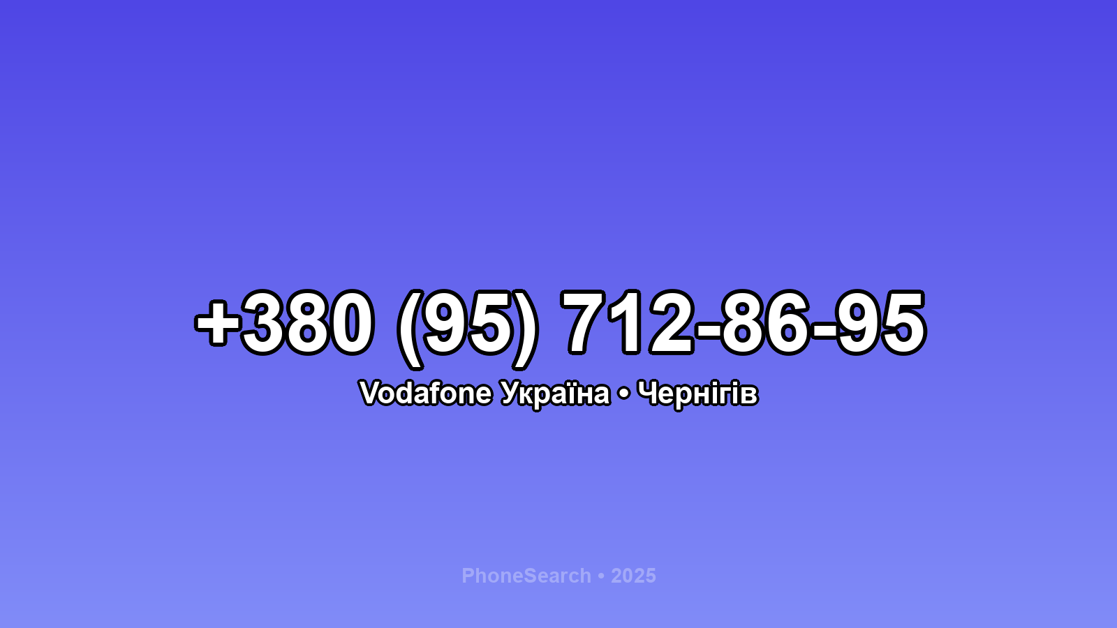 Номер +380 (95) 712-86-95 - вариант 1