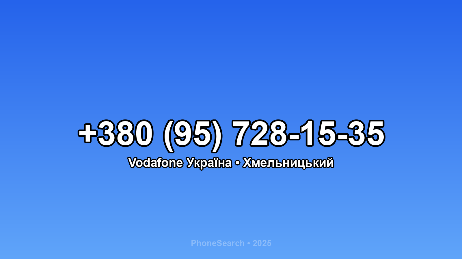 Номер +380 (95) 728-15-35 - вариант 1
