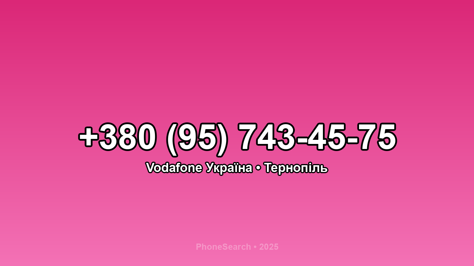 Номер +380 (95) 743-45-75 - вариант 1