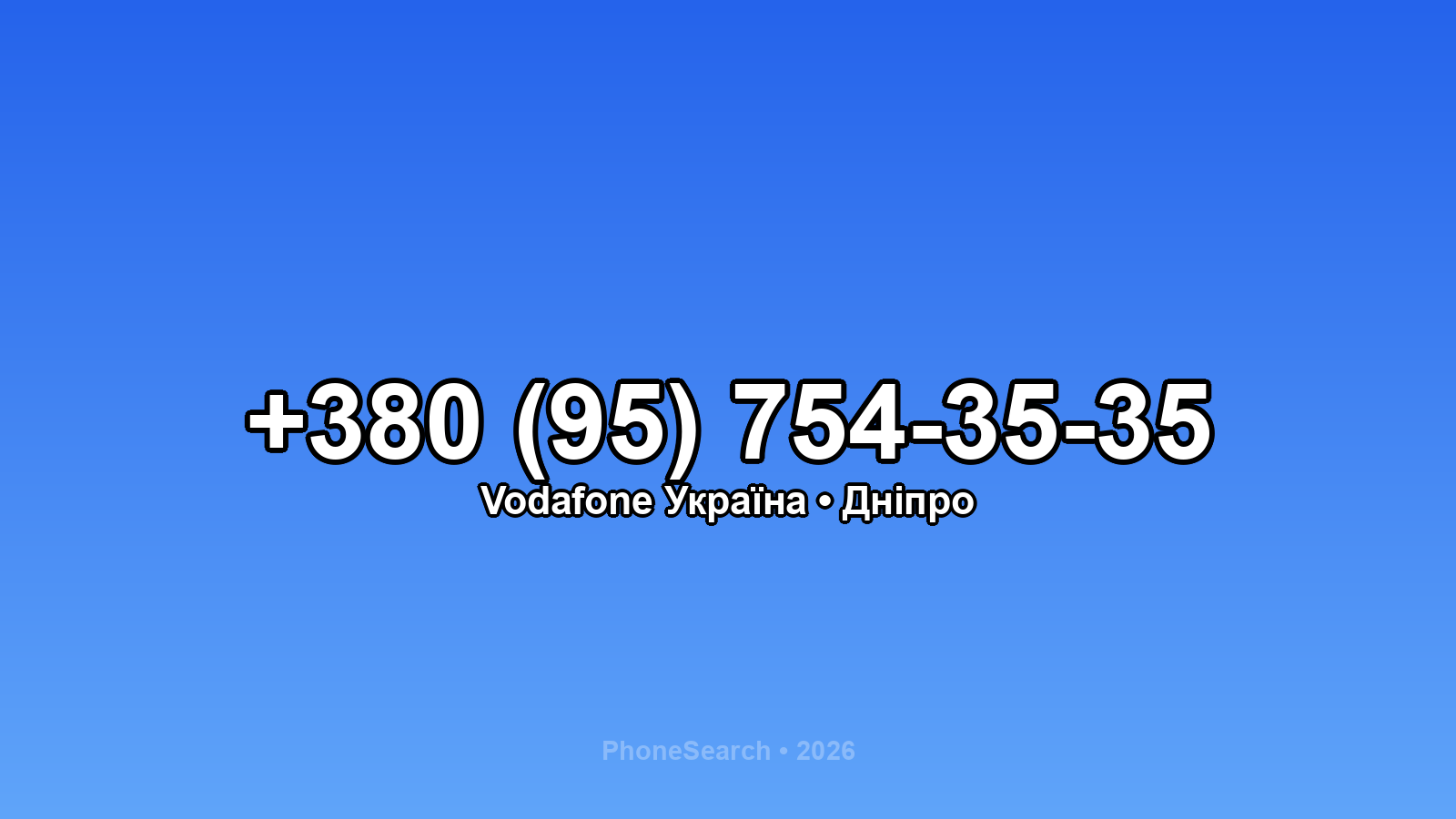 Номер +380 (95) 754-35-35 - вариант 1