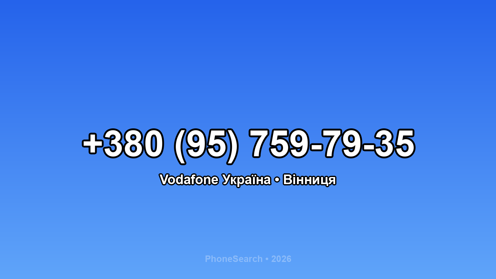 Номер +380 (95) 759-79-35 - вариант 1