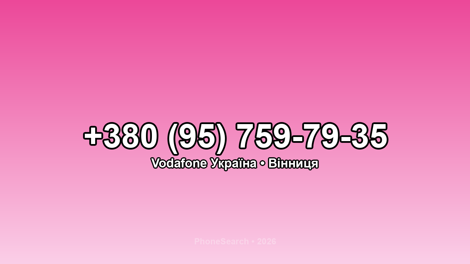 Номер +380 (95) 759-79-35 - вариант 2