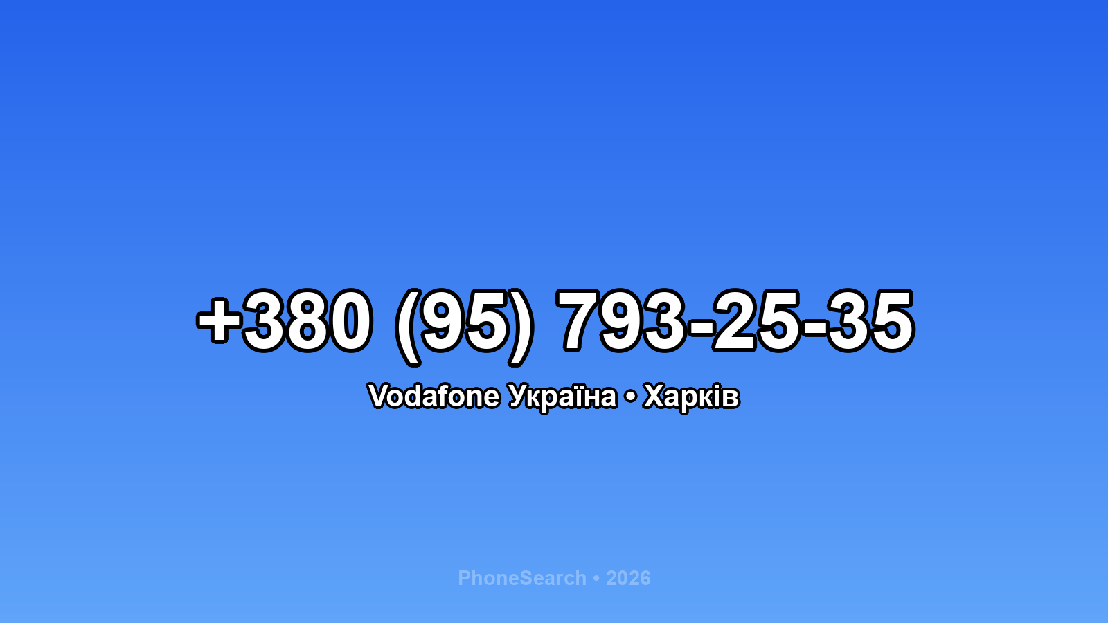 Номер +380 (95) 793-25-35 - вариант 1