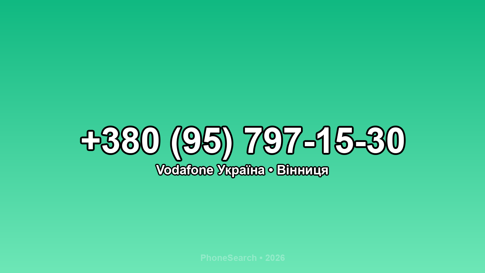 Номер +380 (95) 797-15-30 - вариант 1