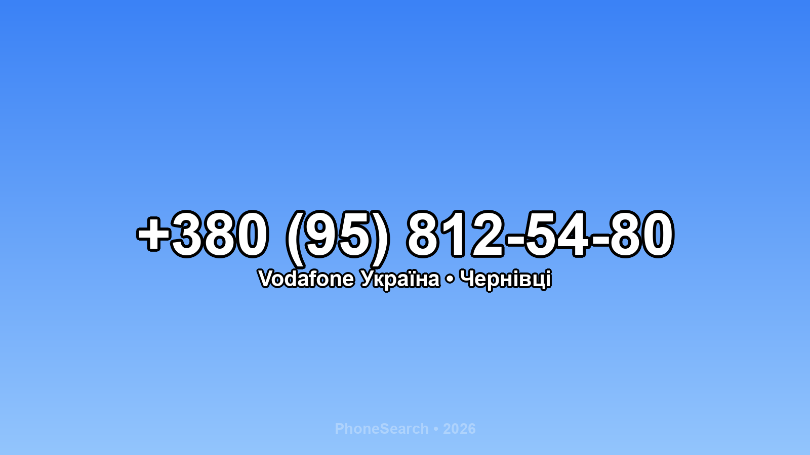 Номер +380 (95) 812-54-80 - вариант 2
