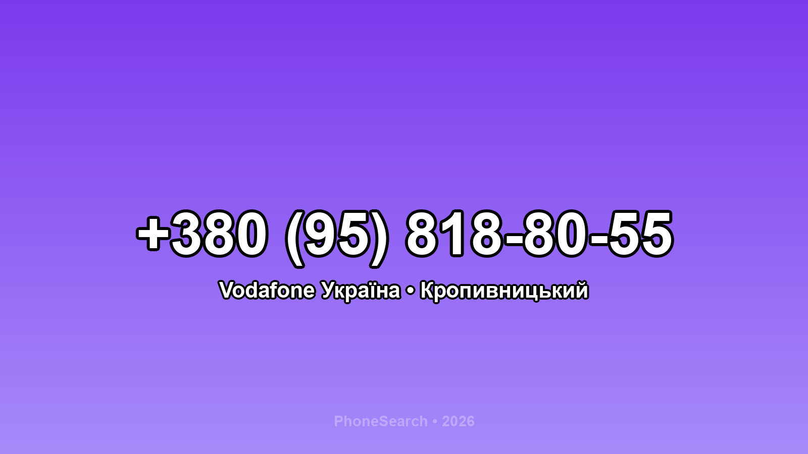 Номер +380 (95) 818-80-55 - вариант 1