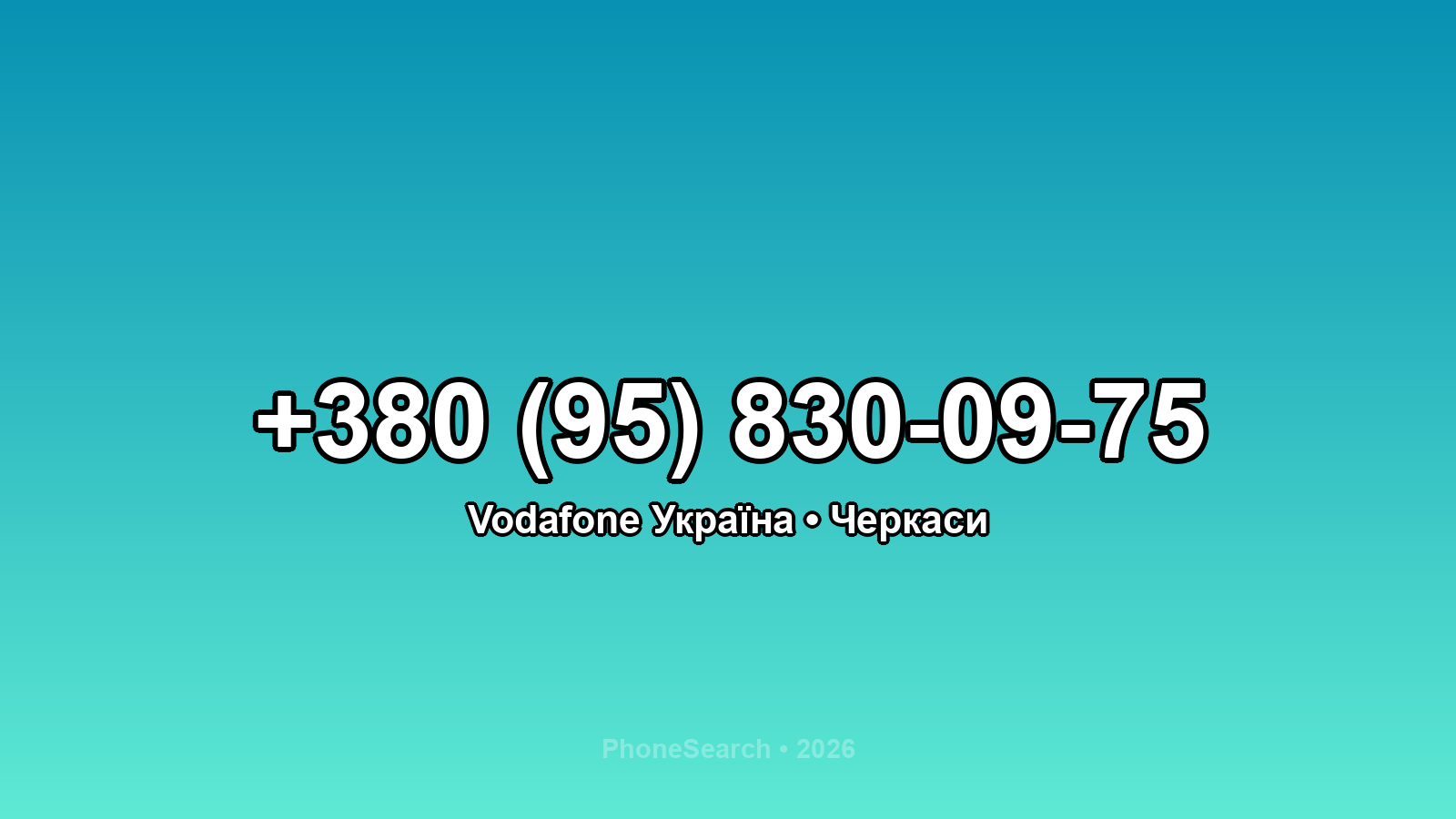 Номер +380 (95) 830-09-75 - вариант 2