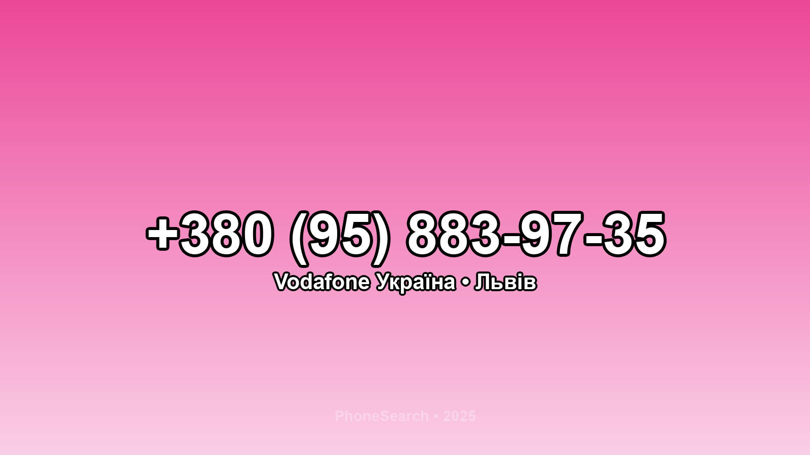 Номер +380 (95) 883-97-35 - вариант 2