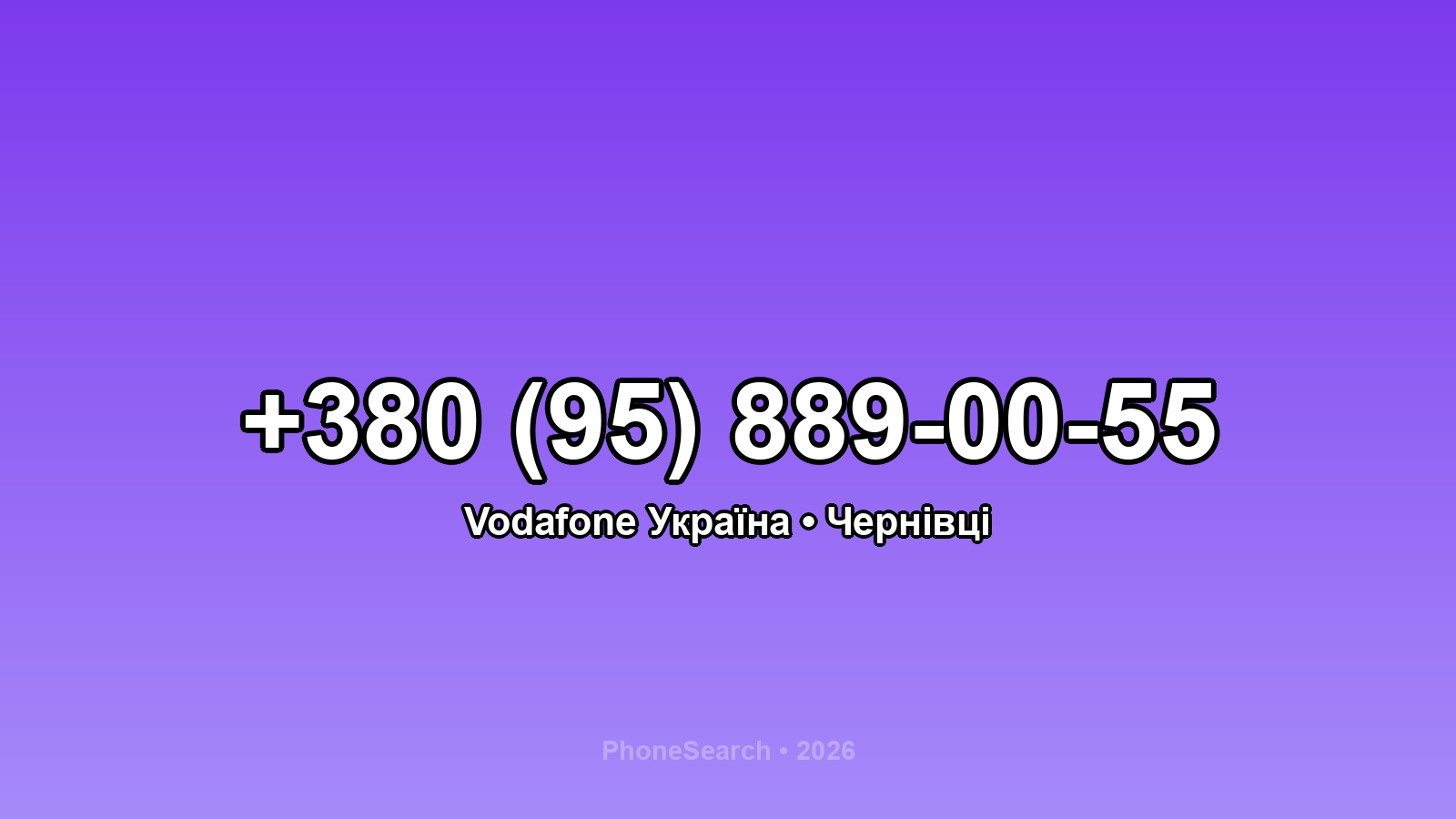 Номер +380 (95) 889-00-55 - вариант 1
