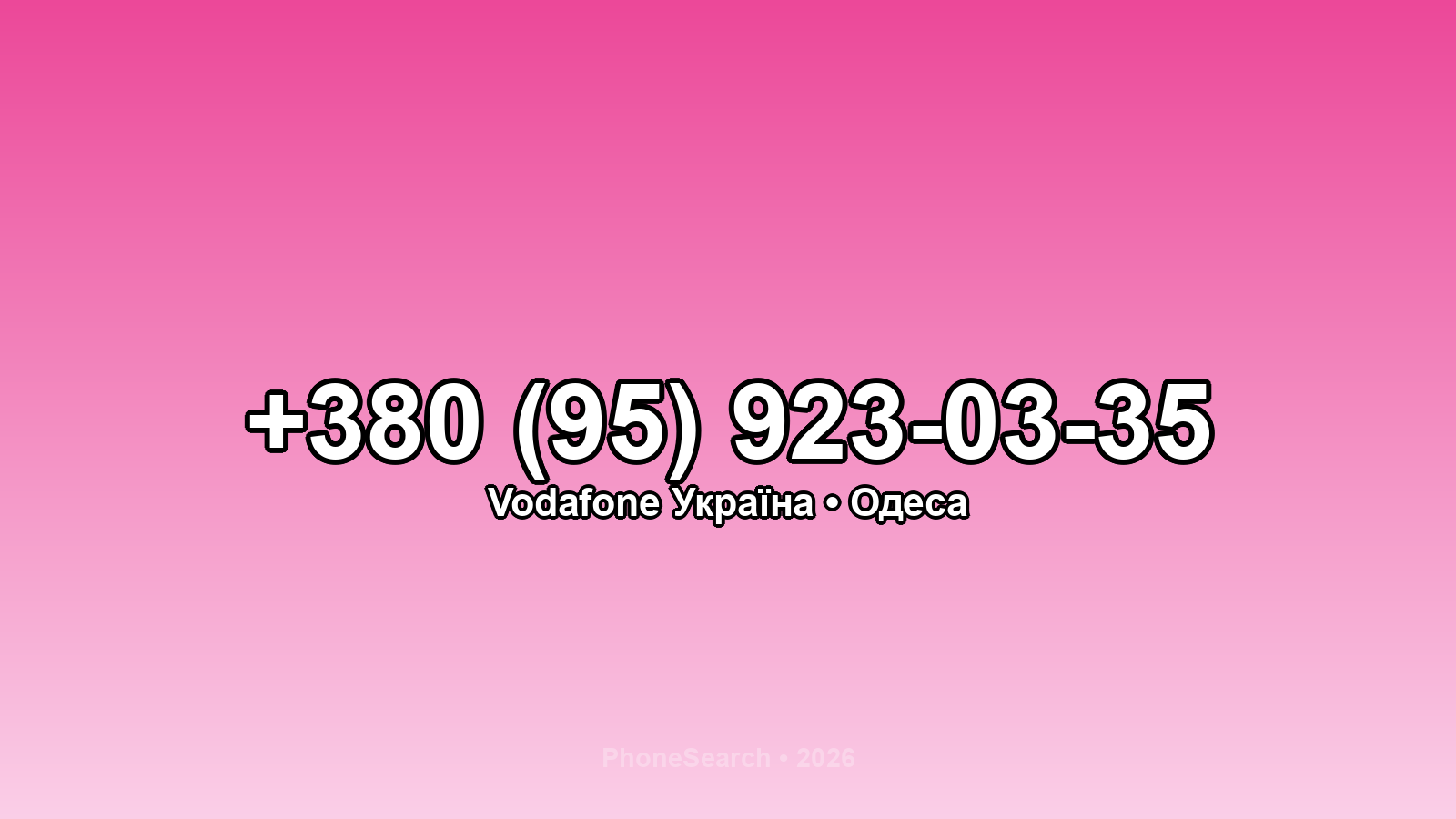 Номер +380 (95) 923-03-35 - вариант 2