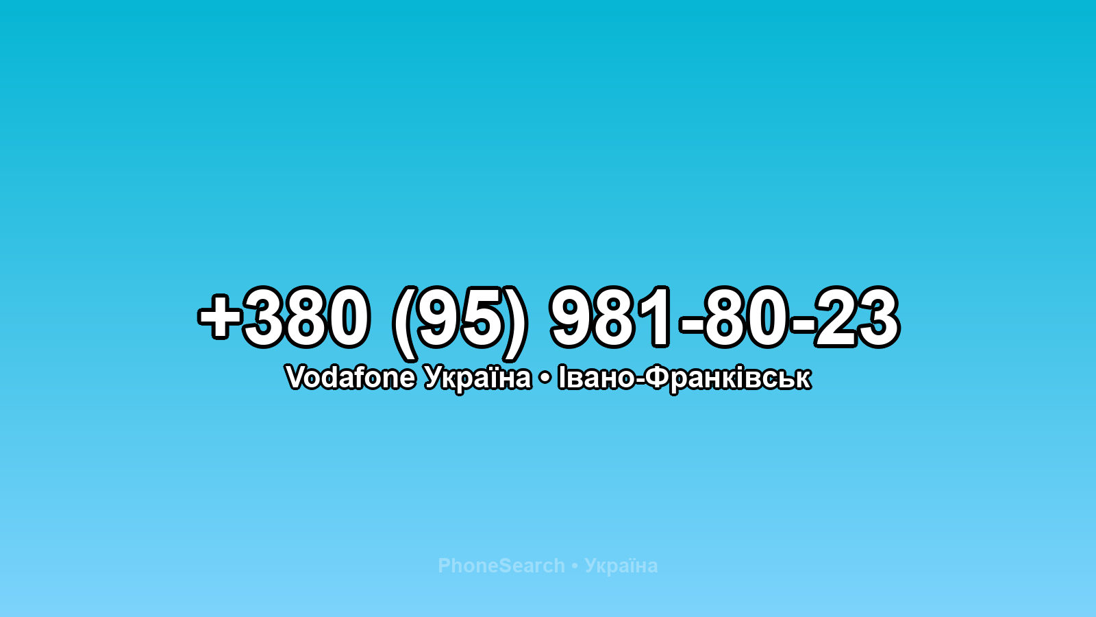 Номер +380 (95) 981-80-23 - вариант 2