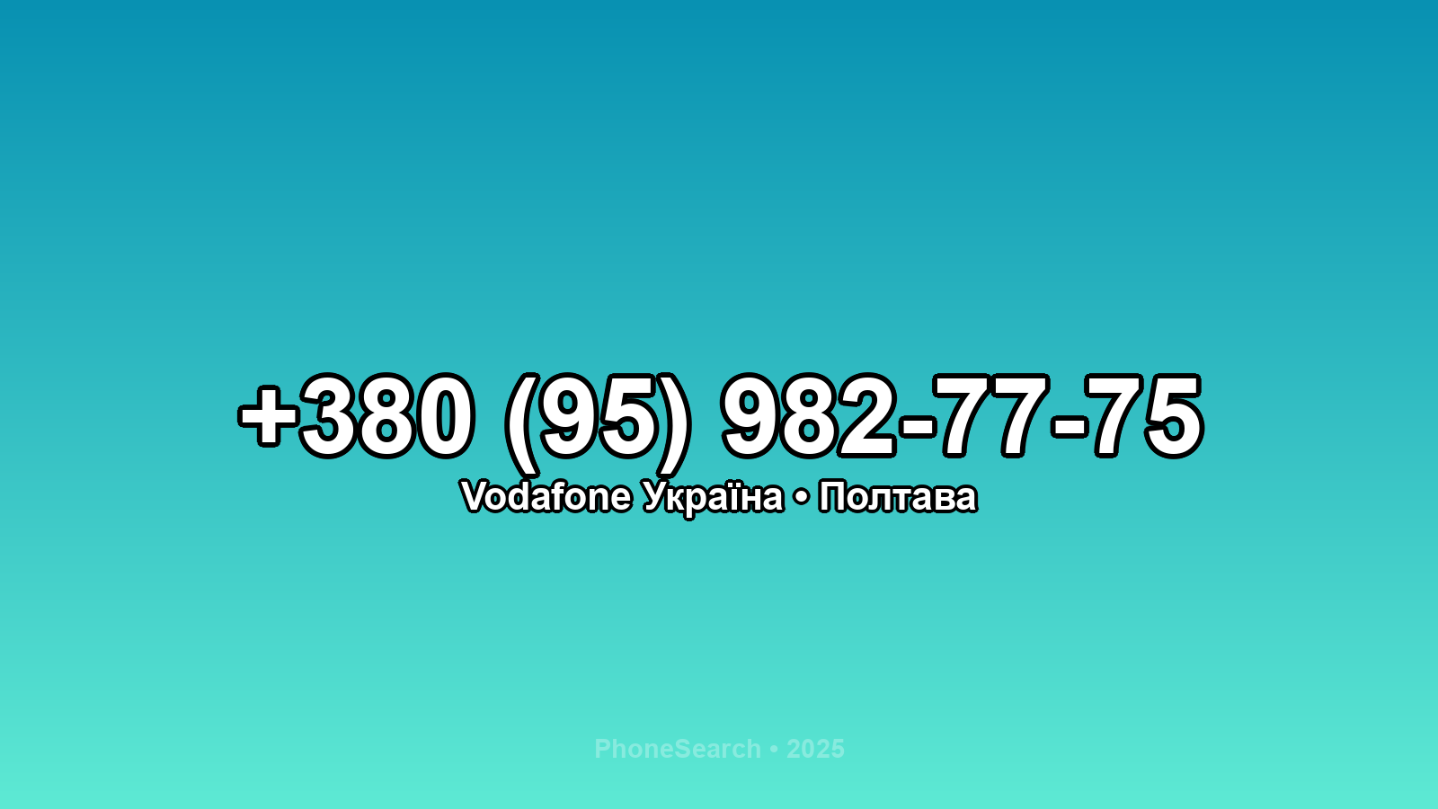 Номер +380 (95) 982-77-75 - вариант 2