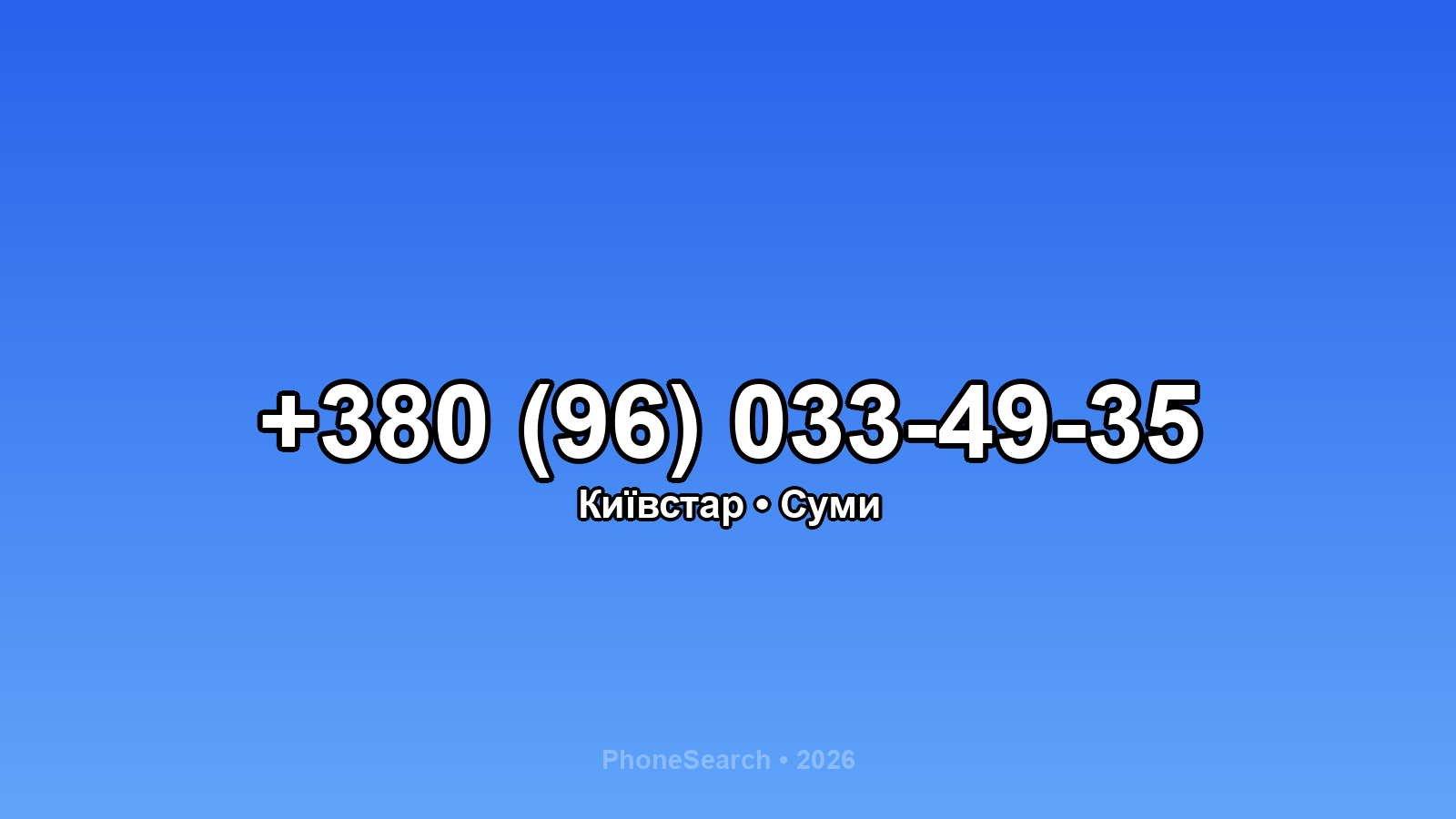 Номер +380 (96) 033-49-35 - вариант 1