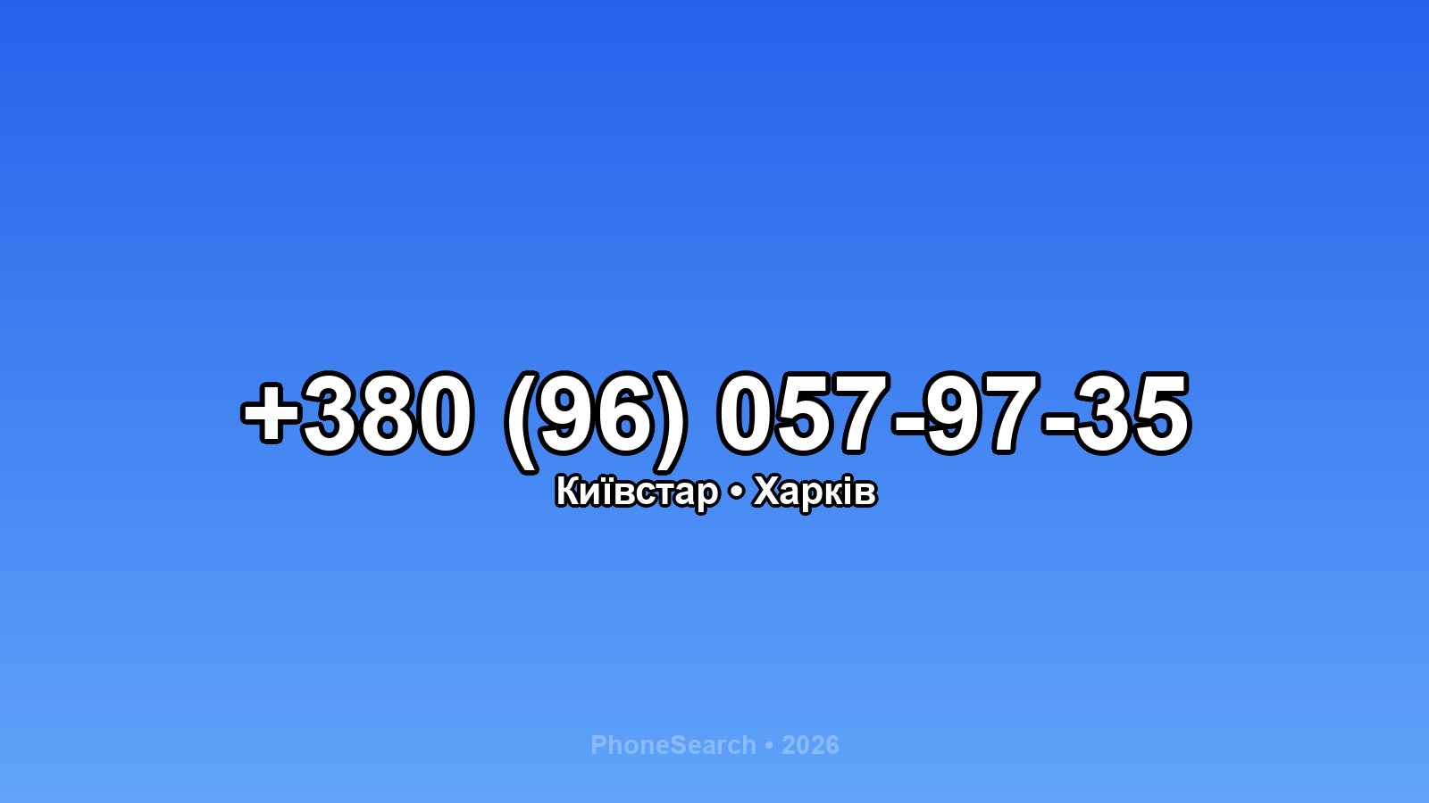 Номер +380 (96) 057-97-35 - вариант 1