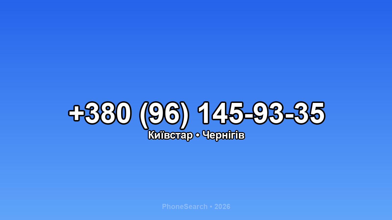 Номер +380 (96) 145-93-35 - вариант 1