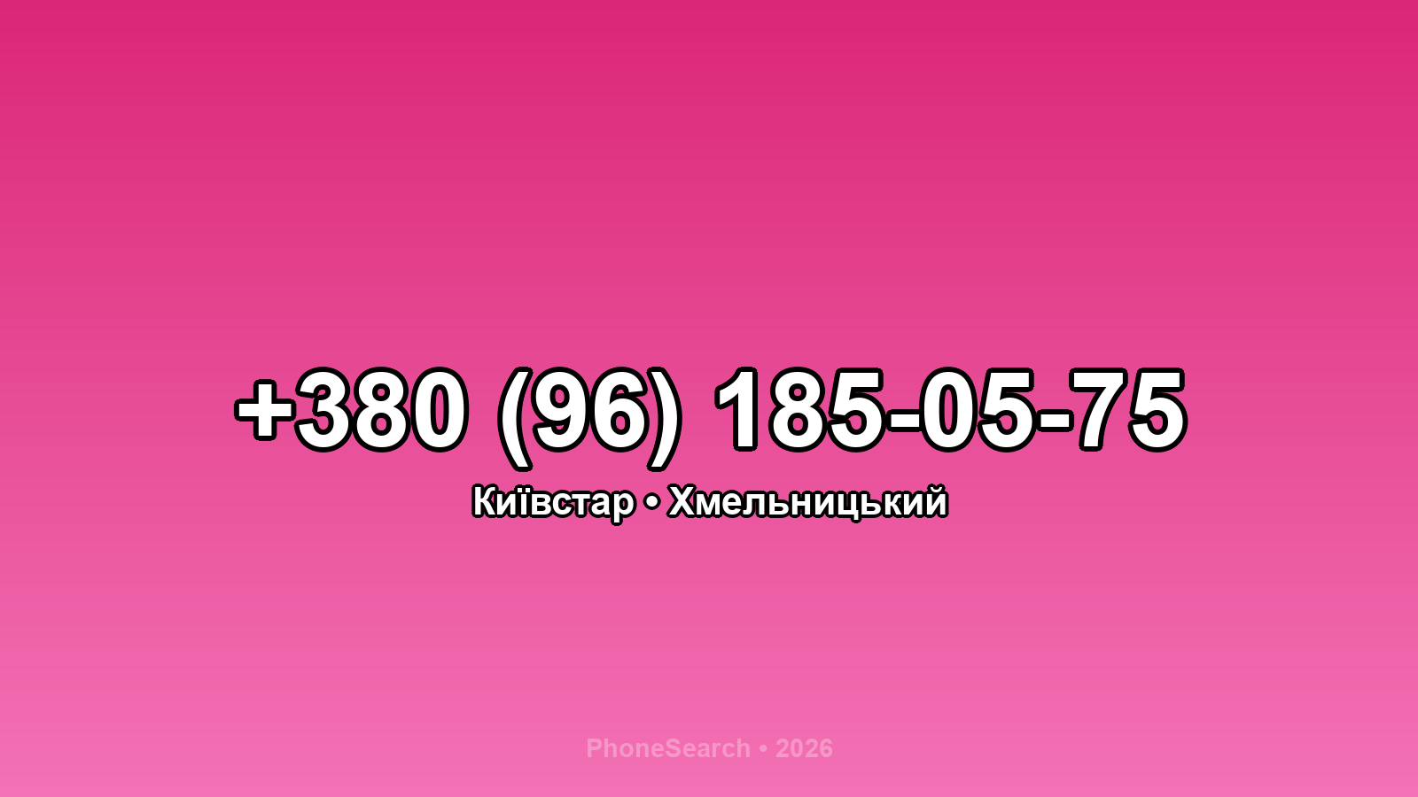 Номер +380 (96) 185-05-75 - вариант 1