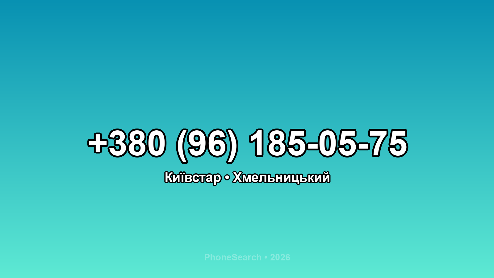 Номер +380 (96) 185-05-75 - вариант 2