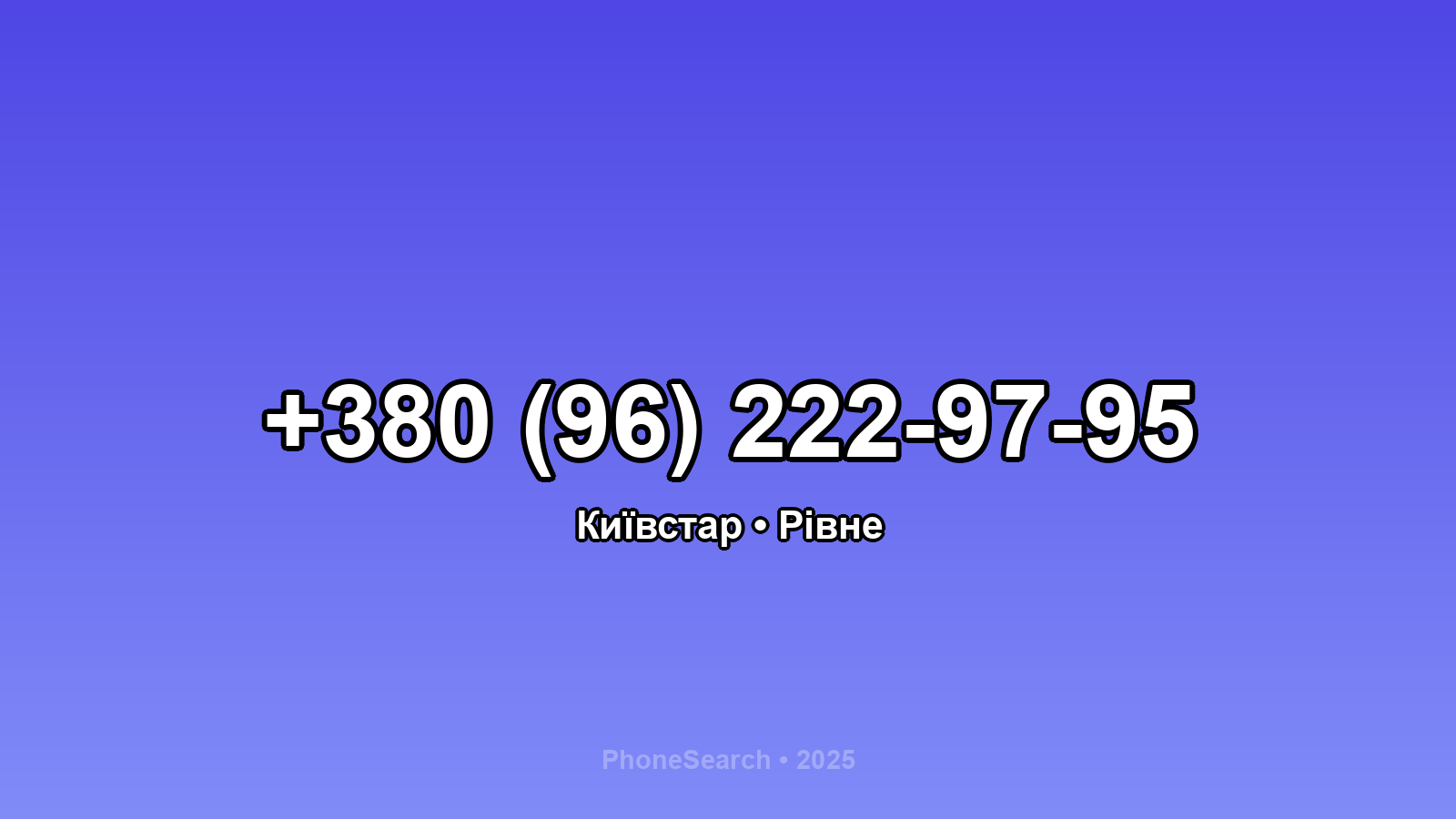 Номер +380 (96) 222-97-95 - вариант 1